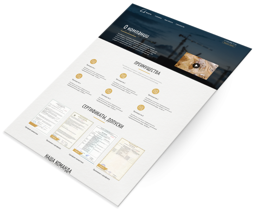 О нас солодка36