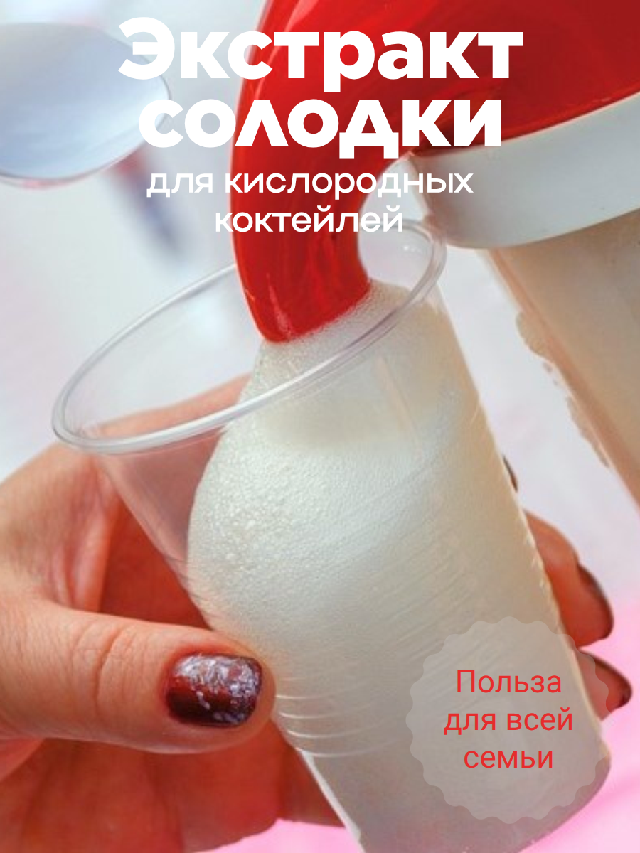 кислородный коктейль