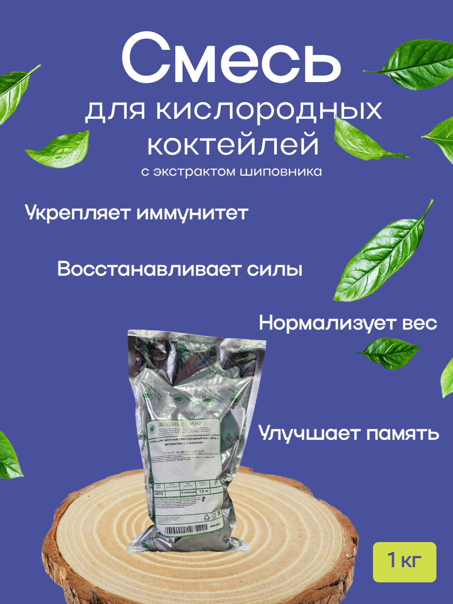 Кислородный коктейль