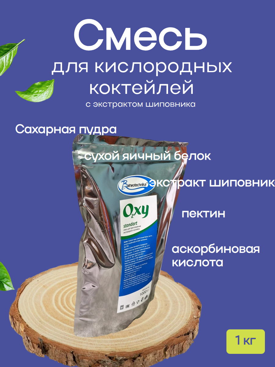 Смесь солодка36